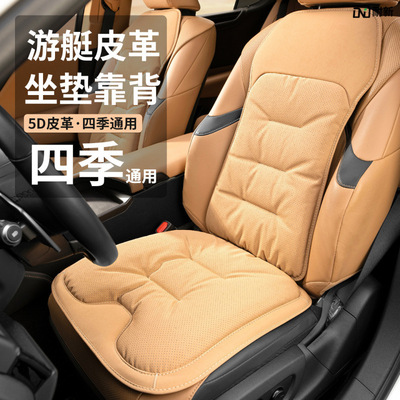 汽车坐垫靠背适用宝马奔驰奥迪坦克丰田吉利主驾驶透气座垫座椅套|ms