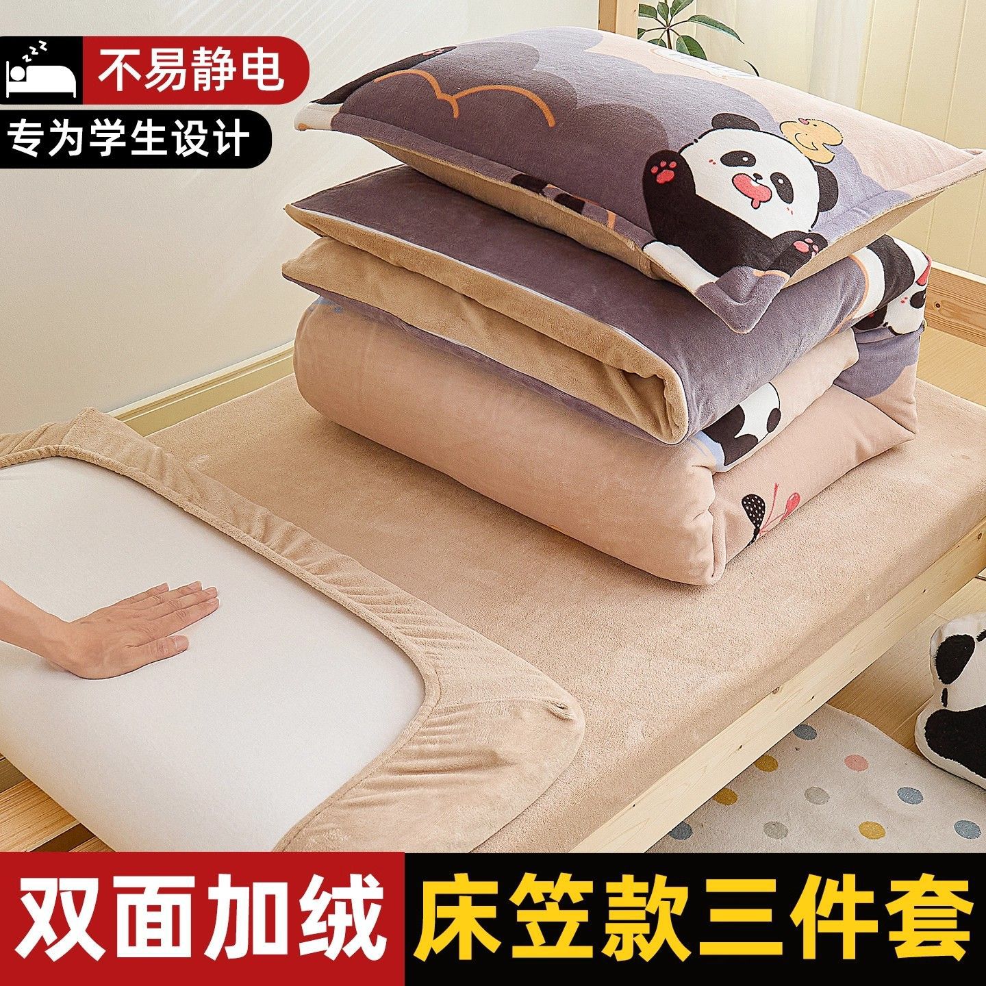 Dormitorio de estudiantes de leche de lana de seda de cama individual de invierno doble sábanas de lana de cama