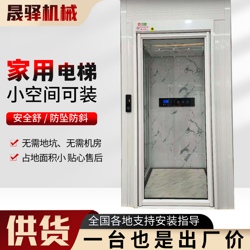 Villa Elevator Small Pit-Free Indoor and Outdoor Sightseeing Villa Elevator Simple Duplex Loft Home Elevator