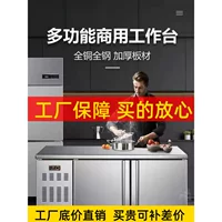 Охлажденный стол Коммерческий морозильник Кухня Холодильник Замораживание Свежий шкаф Чайный магазин из нержавеющей стали Операционный стол плоский морозильник