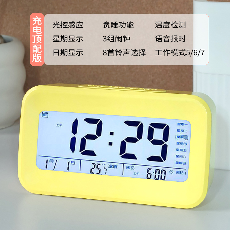 黄色充電モデル