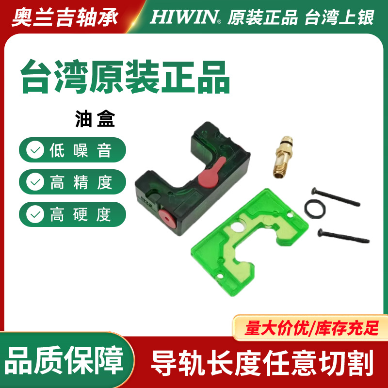 台湾HIWIN上银滑块KK密封防尘片专用E2油盒ZZ金属刮板DD刮油板
