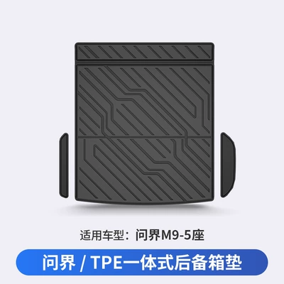 M6 M7 M8 M9 | Trunk Mat - wenjie-m9-five-seater-dedicated-car