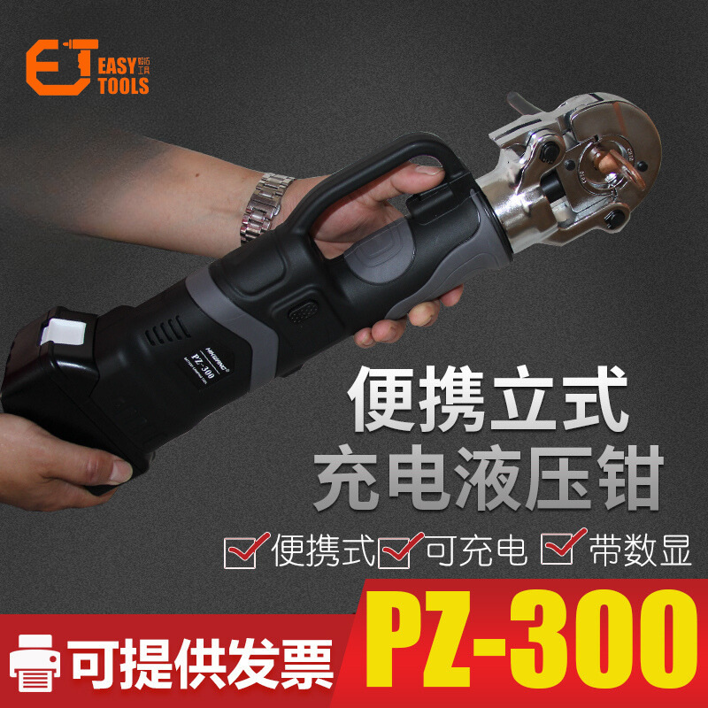 便携电动液压卡压钳 压线钳 电缆压接钳 铜铝端子 充电式锂电池