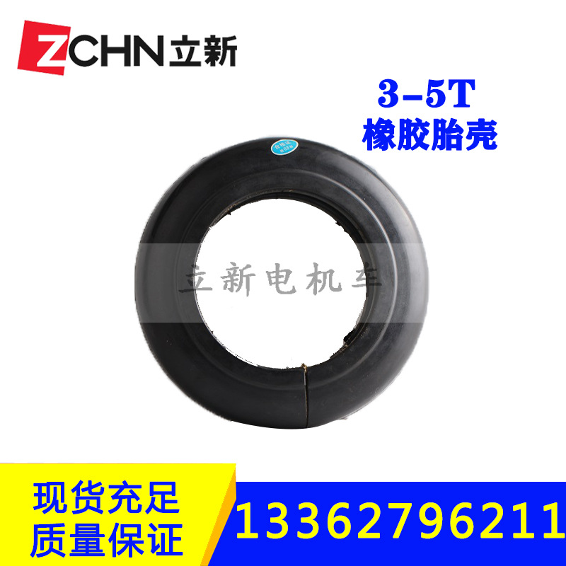 新3吨橡胶胎壳矿用电机车配件靠背轮橡胶胎壳联轴器半联轴器