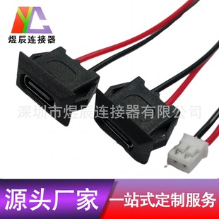 Injection Molding Huawei Type-C Waterproof Female Base 2P Flat Card Square Head with Wire Terminal Custom Floodlight Power Interface