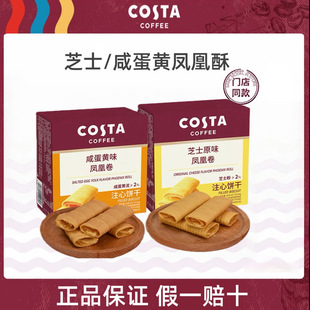 COSTA�������P�˾��u���������ʳ�Y��ϲ��ϲ��ֶYƷ