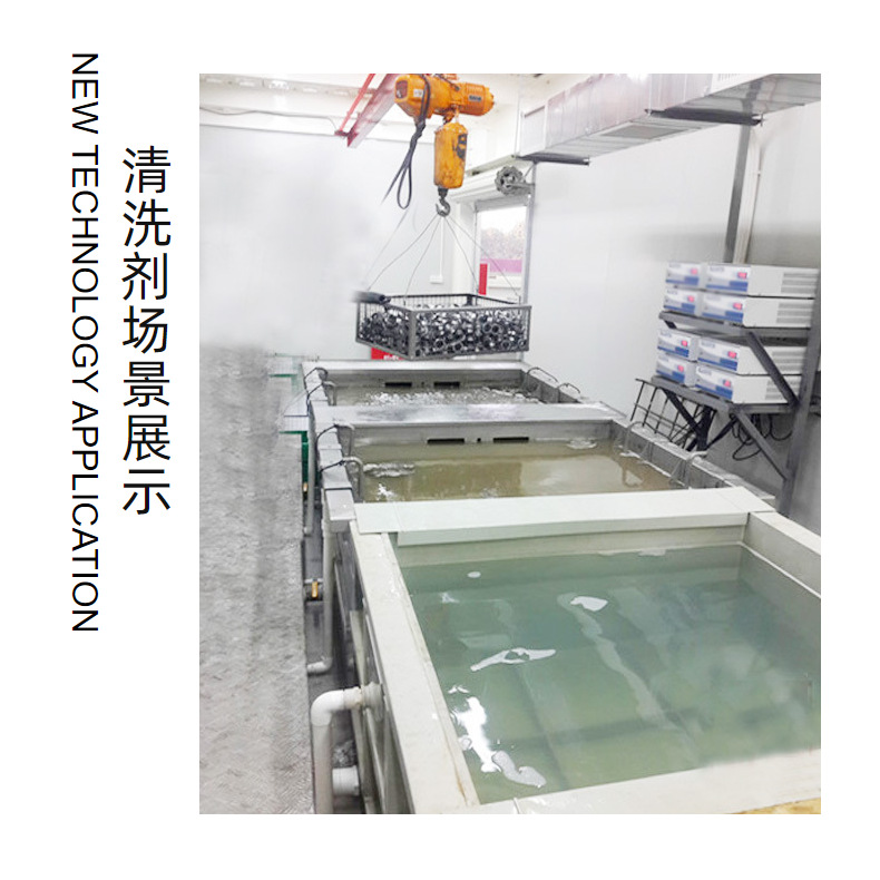 [现货] 金属清洗剂 ZN-425 200L/桶  具有防锈性 使用简单 成本低