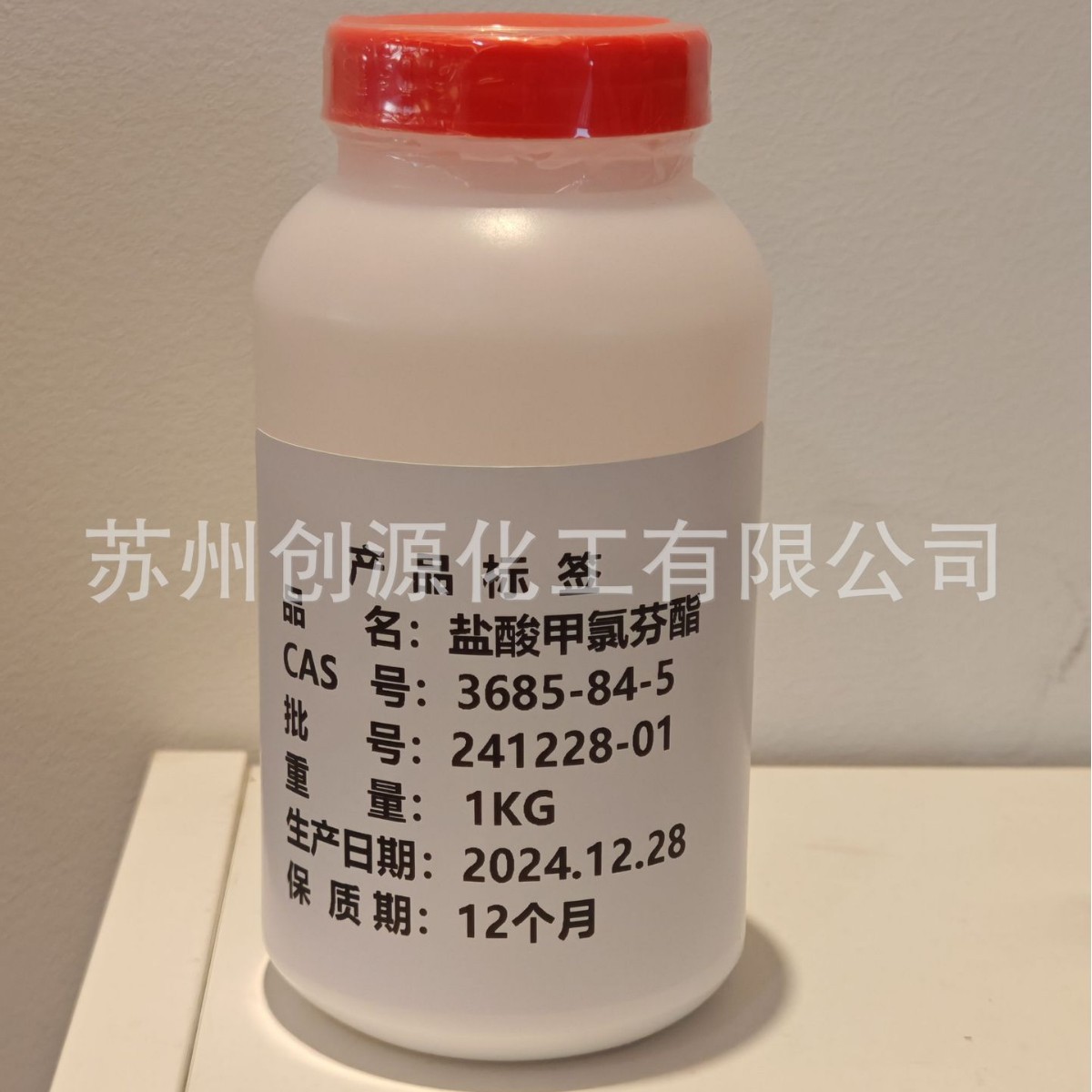 苏州创源：盐酸甲氯芬酯 盐酸氯酯醒 老店 工厂CAS：3685-84-5