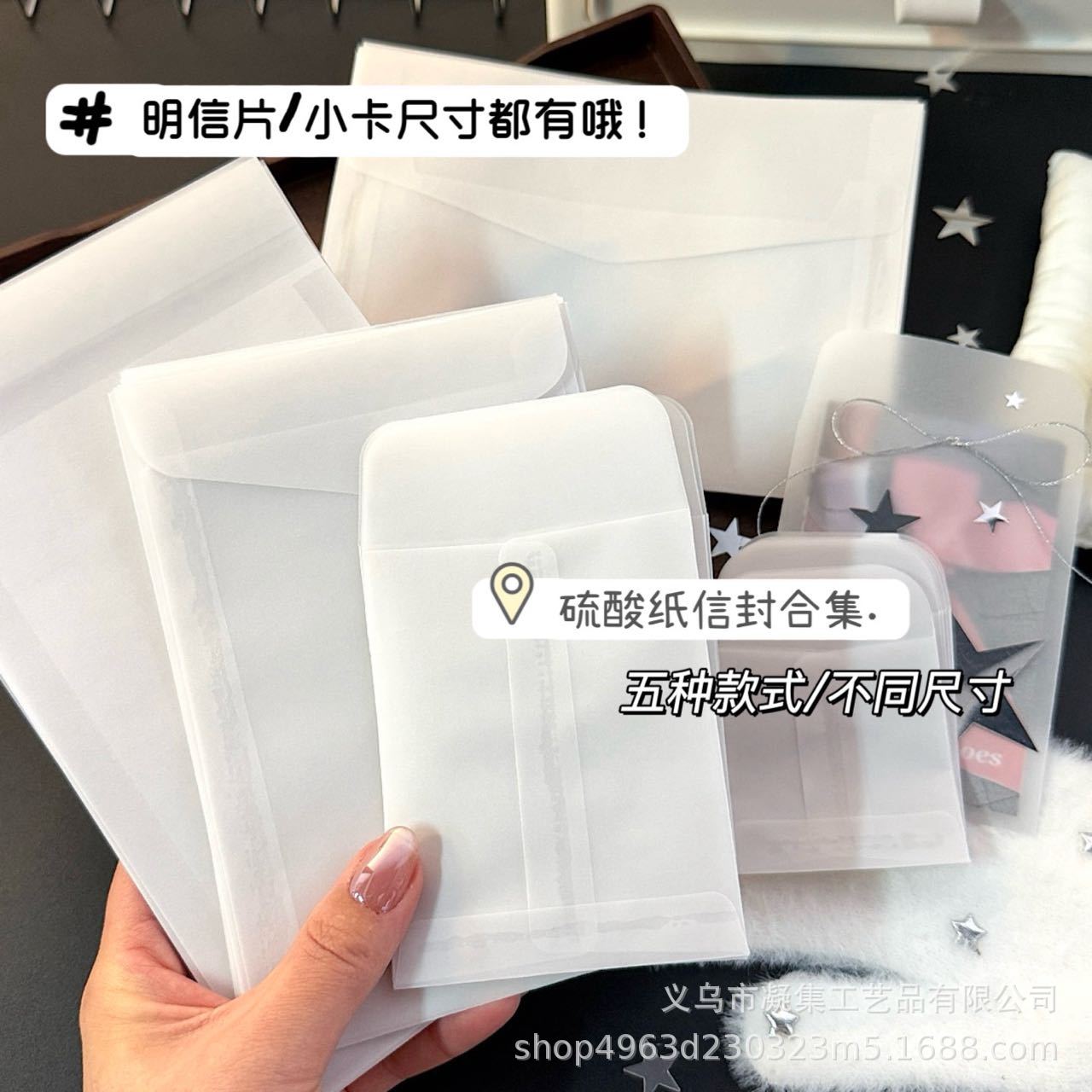 ins硫酸纸信封合集出卡明信片包装信封自粘信封袋信纸贺卡包装袋