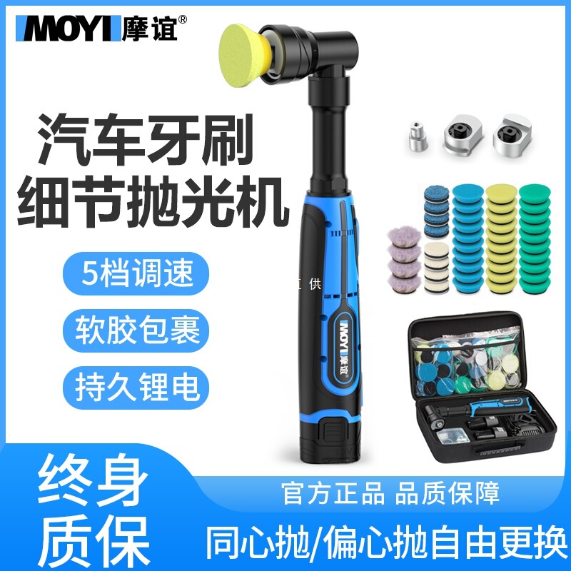 Detail Polishing Machine for Home Use, Small Wireless Handheld Electric Car Beauty Machine, Chrome Strip Lithium Battery Toothbrush Grinder