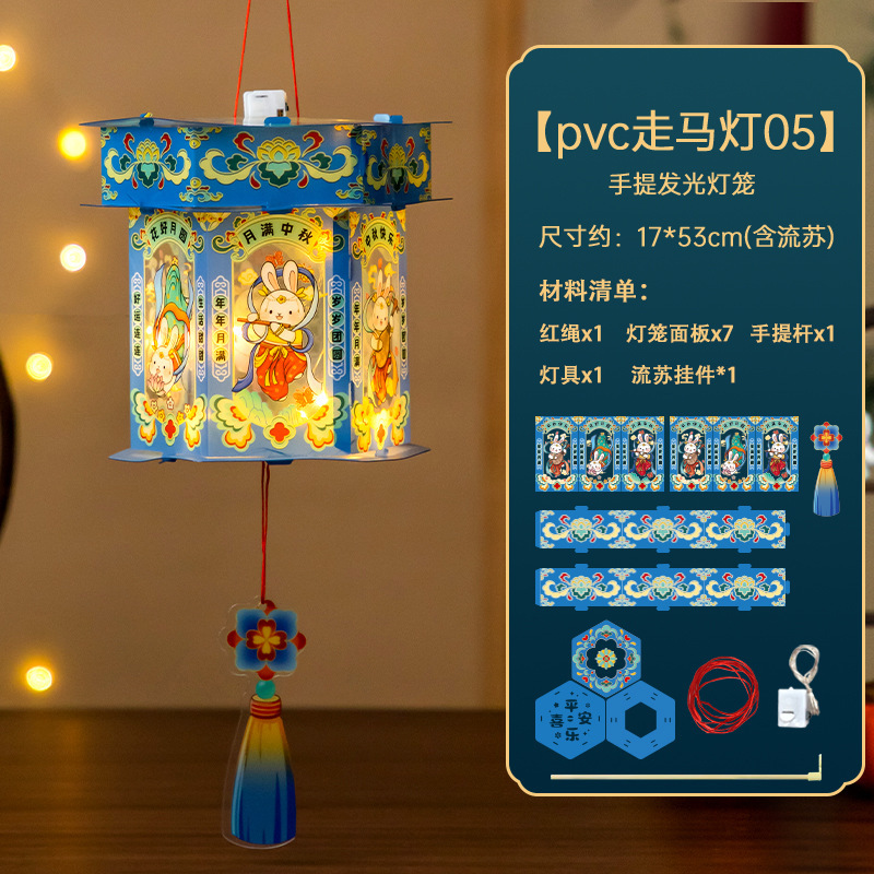 中秋节手提灯笼兔子花灯儿童卡通灯笼创意手工发光灯笼diy材料包|undefined