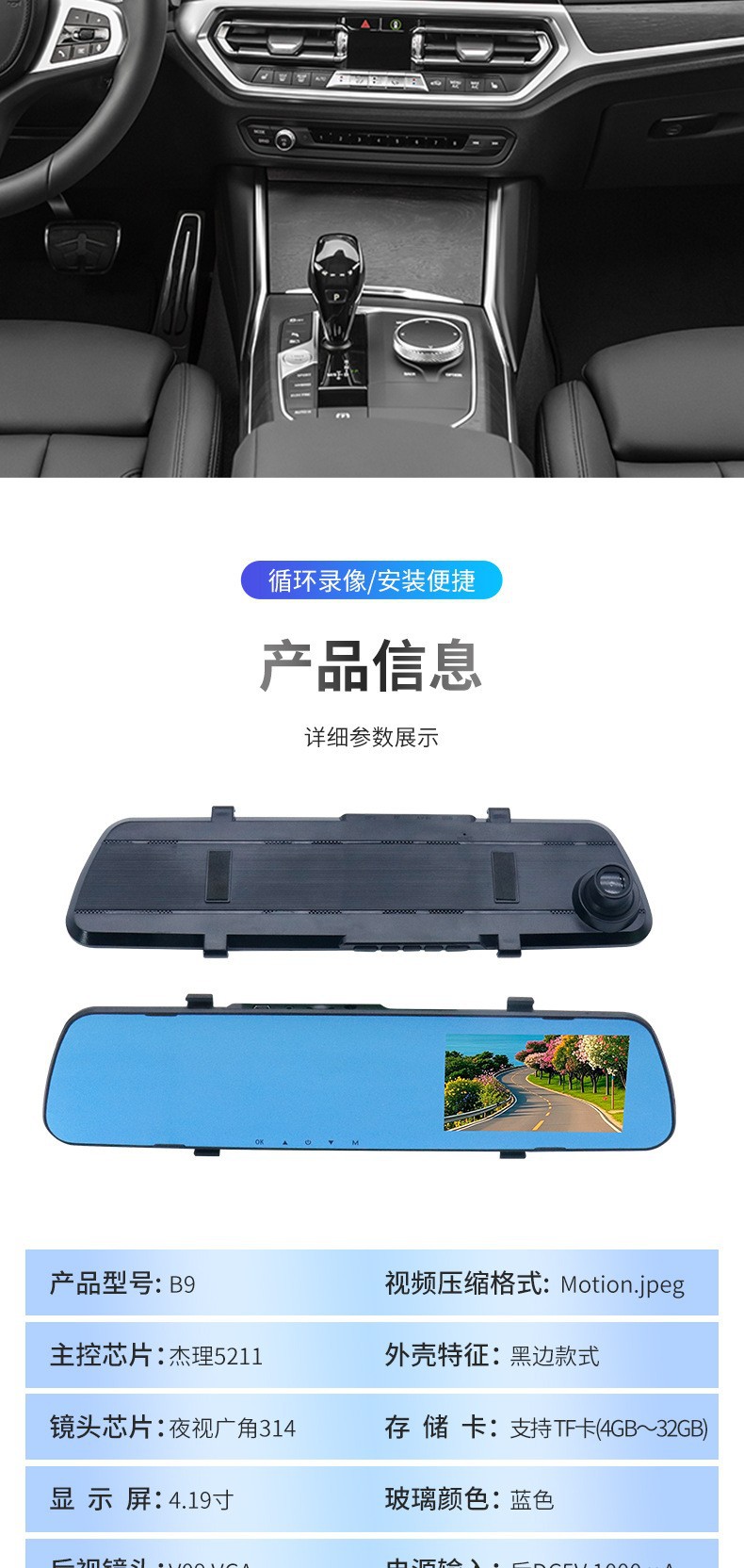 Cross-border 4.5-inch 4.2inch 2.4inch dashcam with front and rear dual-lens rearview mirror and high-definition night vision device