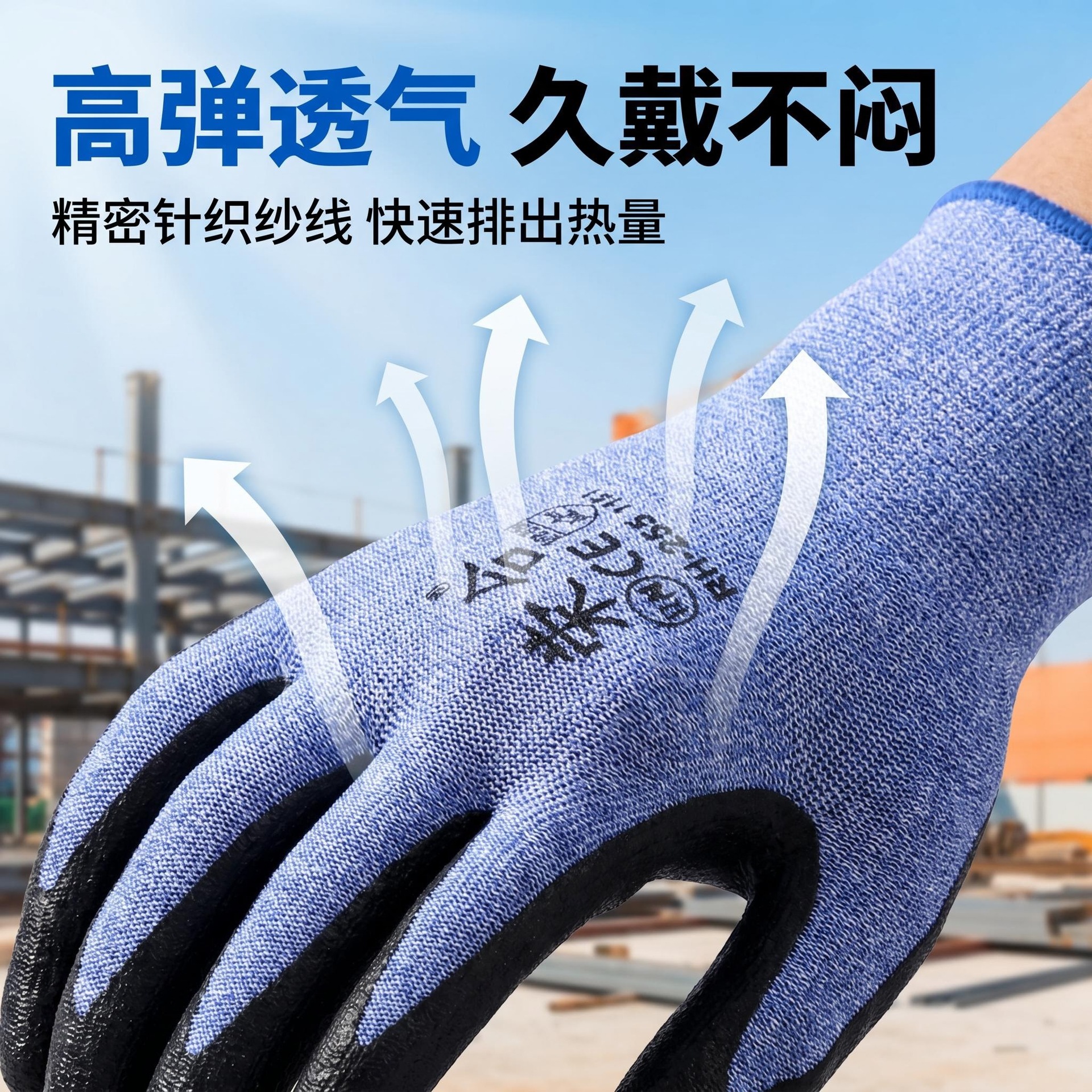 Guantes de protección laboral de molienda para el trabajo seco guantes de espuma de látex duraderos respirables neumáticos antideslizantes guantes de goma