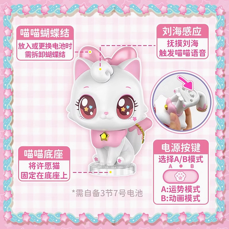 愿望喵喵许愿猫玩具漂亮爱意轻松语音公仔女孩子手账儿童手表礼物|undefined