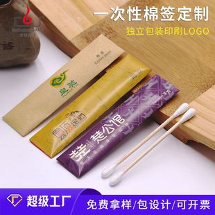 Cotton swab custom printed logo disposable cotton swab independent packaging double head cotton swab beauty salon foot massage cotton swab custom