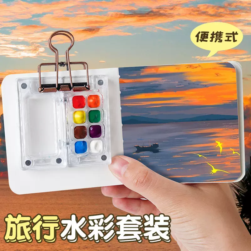 迷你水彩颜料盒小本子画画本图画本儿童小学生画板套装便携手账本