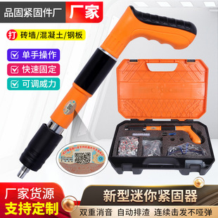 加工定制射钉枪迷你快捷式炮钉枪橙色家用吊顶家装用炮钉枪气动-阿里巴巴