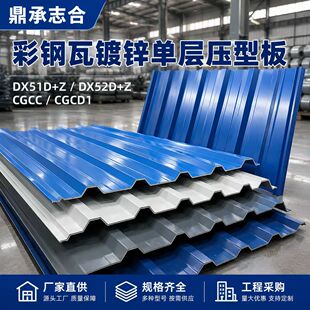 DX51D+Z/DX52D+Z/CGCC/CGCD1�������\�ΌӉ��Ͱ�