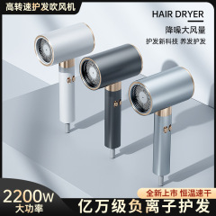 ハイパワー電動ヘアドライヤー、高速ヘアドライヤー、マイナスイオン、強風速乾ヘアドライヤー、ブルーライトヘアケア、ヘアサロン専用