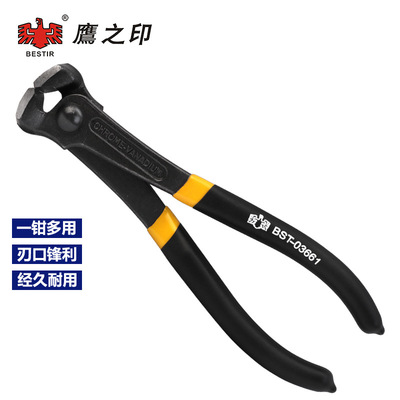 鹰之印双色柄顶切钳 6/7/8寸木工耐用拔钉钳起钉 多用钳子工具|ms