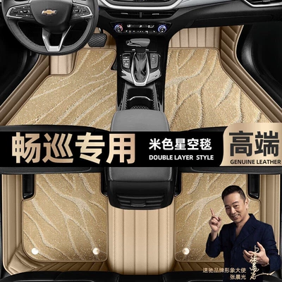 for Chevrolet Changxun, Custom-Made Ayaqaltılar (Kovriklər) - take-a-photo-of-the-car-model-year-and-leave-a-message-beige-leather-beige-starry-sky-blanket-double-layer-model