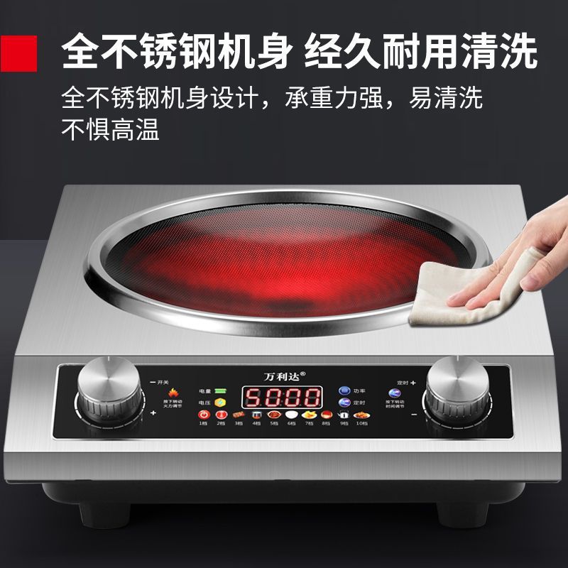 万利达5000W凹面电陶炉电磁炉家用大功率火力爆炒节能省电王