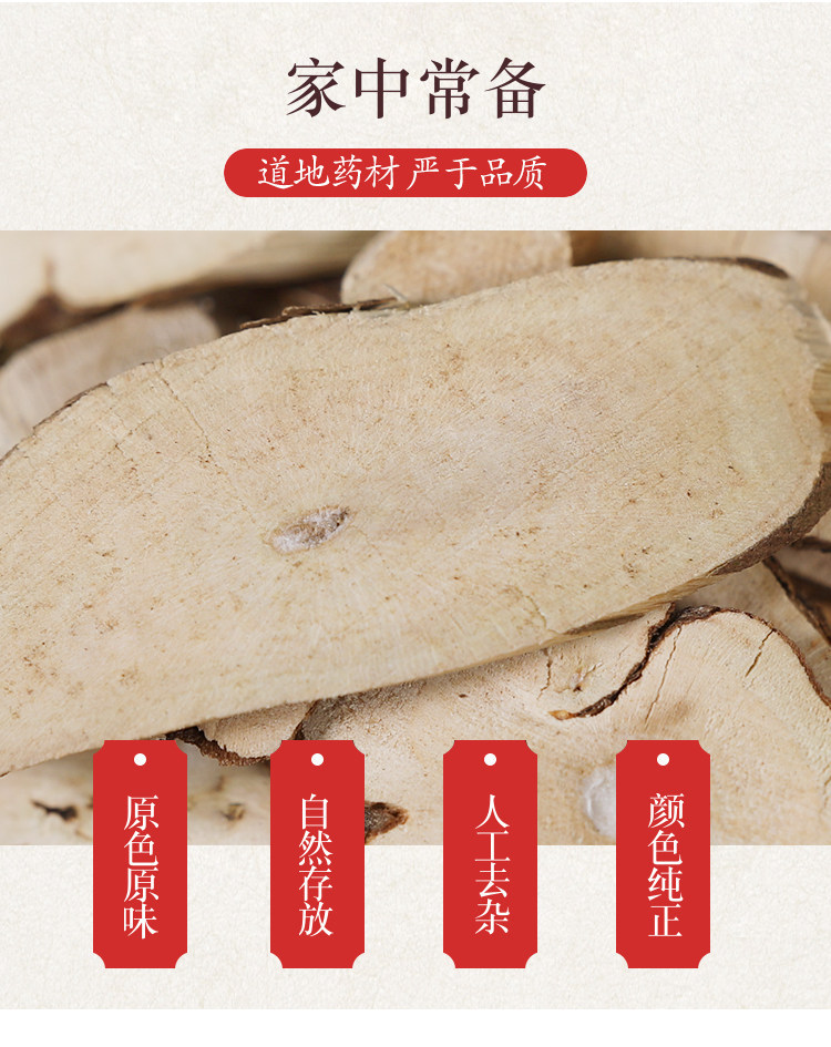 Wild Perilla Root Zi Su Gen 500g Dried Herb for Decoction and Tea overview