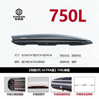 low wind resistance, Roof box - no-need-to-drill-holes-ultra-version-metal-lock750l-single-box5mm-board