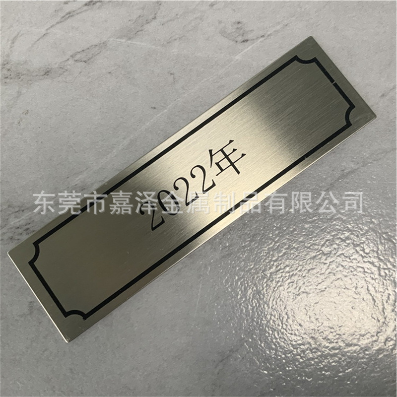 东莞厂家长期供应珠宝盒装饰片标贴 金属商标标签 刻字金属片