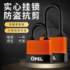 OPEL Waterproof dustproof plastic copper lock PVC