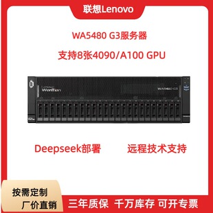 Suitable for Lenovo Qitian Wa5480 G3 Gpu Server Deepseek Local Deployment Deep Learning