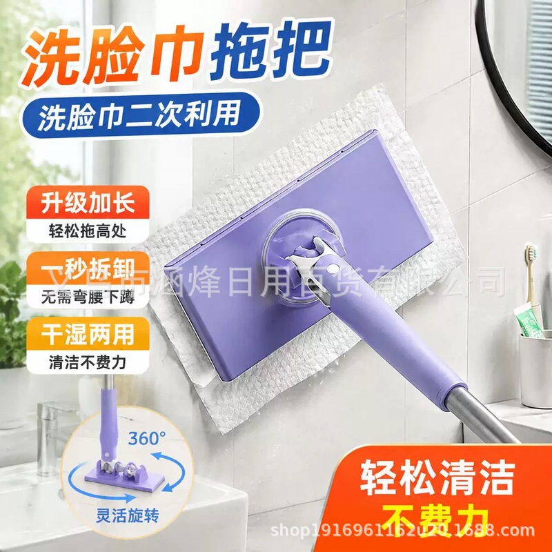 Face Towel Mop with Cloth Clip for Bathroom Wall Cleaning, Hands-Free Automatic Floor Mop with Wet Wipes