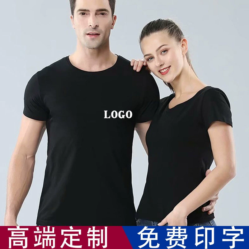 Футболка на заказ Рабочая одежда с короткими рукавами и круглым вырезом на заказ Культурная рекламная рубашка Летняя Вечеринка Классная одежда с вышитым логотипом с принтом