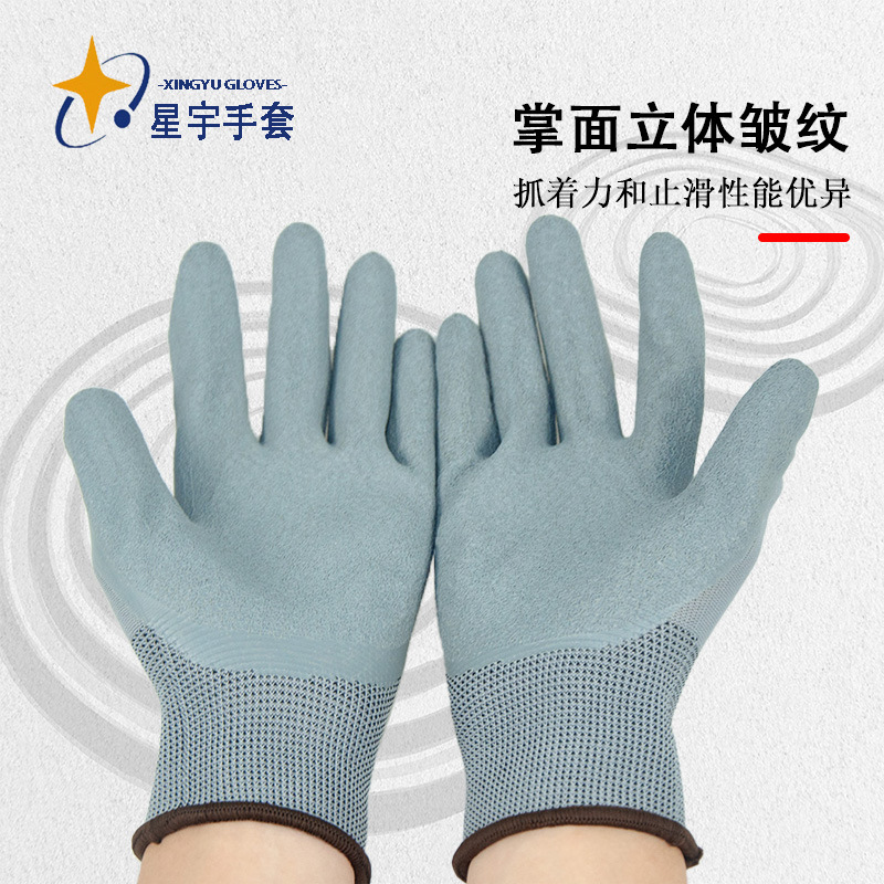 Xingyu Xingqiao L827 emulsionado estriado sitio de construcción anti-deslizante anti-deslizante anti-transpiración guantes de protección laboral