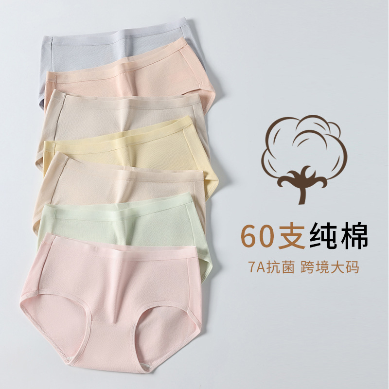 糖果色大码纯棉内裤女式无痕三角裤高弹力蝴蝶结学生少女风纯棉裆