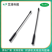 ���ɿƼ� SMA���^�����쾀�ɏ��� 470-510MHz���v�C�쾀 ȫ���z��