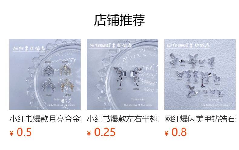 预览状态下无法点击,发布后,可点击跳转到对应的商品页面