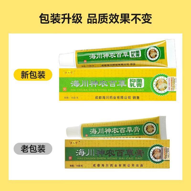 扶氏堂海川神農百草膏静菌クリーム15g新ロット番号メーカーの代理貨物量は交渉できる|undefined