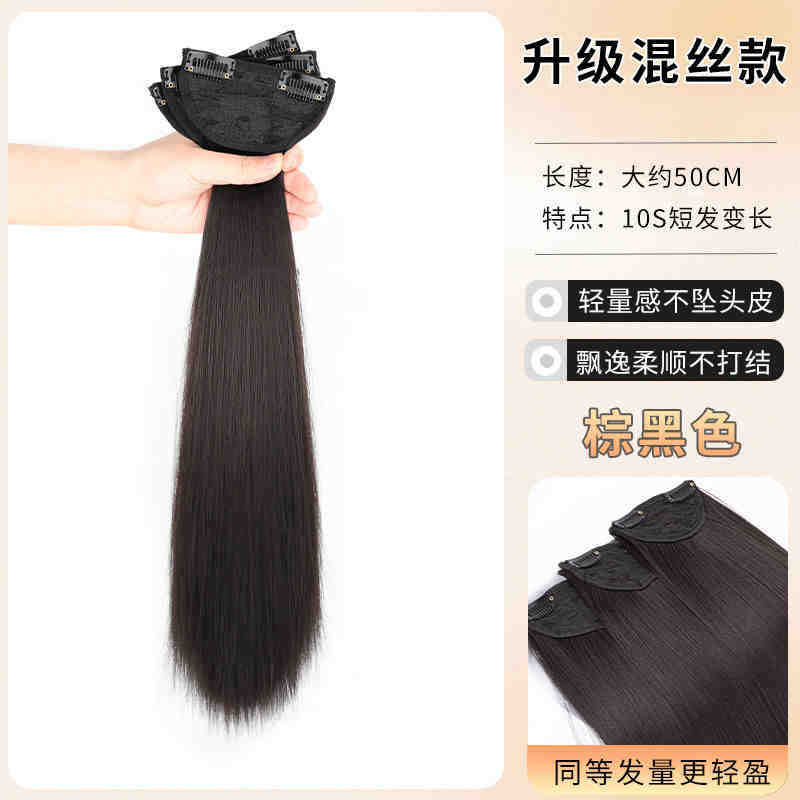 브라운과 블랙 컬러의 가벼운 헤어 교체용 스트레이트 헤어 3종 세트 50cm