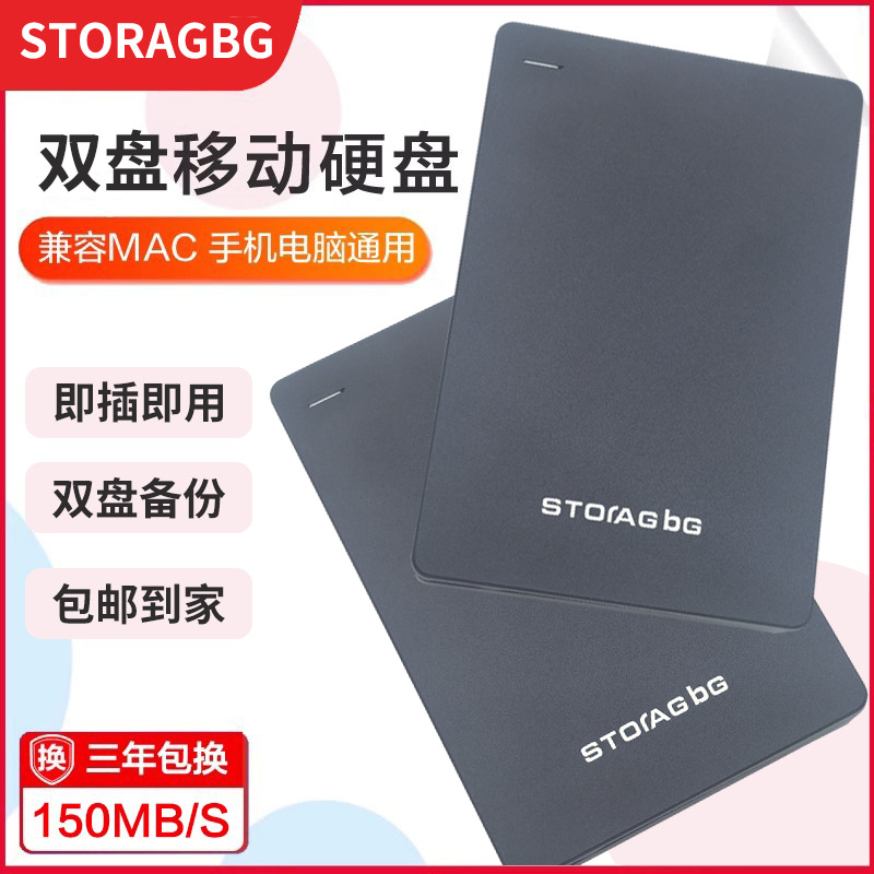 Mobile Hard Drive 1Tb Compact and Portable Laptop 2.5inch External Large Capacity High-Speed Game Hard Drive 5Tb