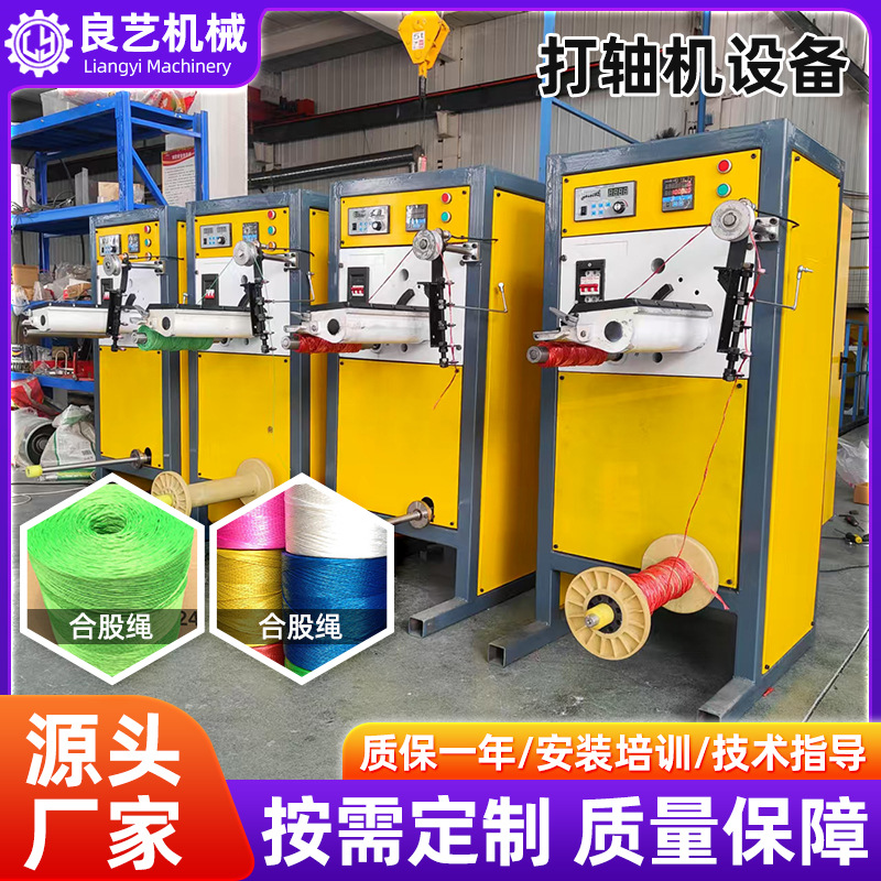 자동 샤프트 릴링 기계 장비 Linyi 제조업체 맞춤형 샤프트 릴링 기계 되감기 기계 샤프트 릴링 기계