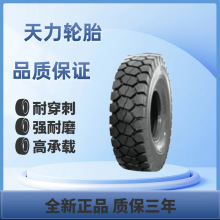 自卸车轮胎 2400R35 工程车轮胎 全钢轮胎