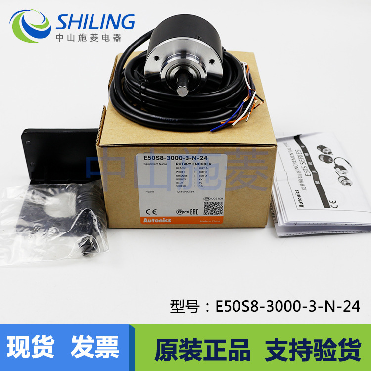 E40HB12-500-3-T-24 E50S8-3000-3-N-24增量式编码器
