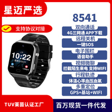 定制4G老人电话手表老年人防走丢失跌倒血压心率体温检测GPS定位
