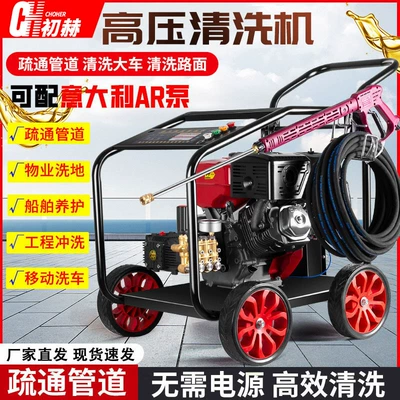 Diesel Gasoline High-Pressure Car Washing Machine High-Power Cleaning Machine Commercial Industrial Grade Water Gun Sewer Pipe Dredging Machine