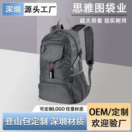 工厂新款轻质运动登山包小型轻巧户外背包远足旅行背包双肩包定制
