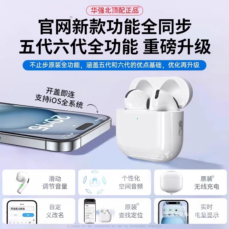 auriculares bluetooth huaqiang norte séptima generación, productos oficiales genuinos para Apple Wireless 2025, nuevo 7 reducción de ruido 4 alta calidad de sonido