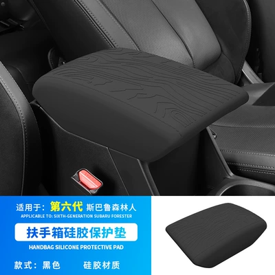 Suitable for 26 Subaru Forester Armrest box pad - 25-26-style-armrest-box-silicone-pad