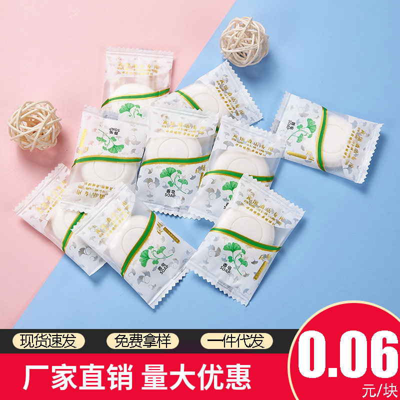 Disposable Soap Hotel B&b Toiletries Hotel Soap Travel Size Small Bath Soap Manufacturer Wholesale Disposable Soap Hotel B&b Toiletries Hotel Soap Travel Size Small Bath Soap Manufacturer Wholesale